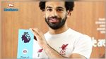 محمد صلاح يفوز بجائزة لاعب الموسم من رابطة الدوري الإنجليزي