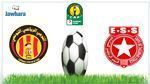 دوري ابطال افريقيا : برنامج الترجي و النجم في الجولة 2 من دوري المجموعات 