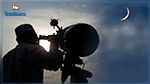 دار الإفتاء المصرية تنفي : لم يتم تحديد أول رمضان