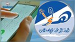 هيئة الاتصالات تحذّر من تغيير مشغّل الهاتف مع المحافظة على نفس الرقم