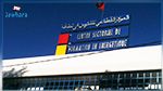  مركز التكوين في الطاقة بجربة ينتدب 240 متكونا