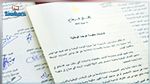 الثلاثاء القادم : إمضاء وثيقة قرطاج 2 