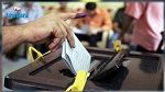 الإعلان عن النتائج النهائية للانتخابات البرلمانية في العراق