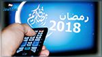 القنوات التونسية والبرامج الأكثر مشاهدة في اليوم الأول من شهر رمضان
