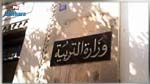 وزارة التربية تشرع في استعمال الختم الالكتروني للشهادات العلمية 