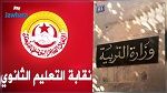 جلسة تفاوضية حول الترقيات المهنية