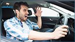 السياقة في حالة تشنج وتعب تضاعف امكانية التعرض لحادث 4 مرات