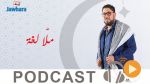  ملا لوغة ليوم الثلاثاء 22 ماي 2018