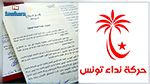 كتلة نداء تونس في البرلمان تعبر عن مساندتها لوثيقة قرطاج 2