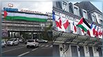 مدن فرنسية ترفع علم فلسطين على مبانيها الحكومية
