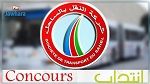 شركة النقل بالساحل : موعد الاختبارات التقنية 