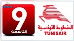قناة التاسعة تعتذر للخطوط التونسية