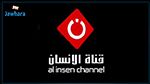 خطية مالية ضدّ قناة 