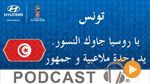 جوهرة سبور الساعة الثانية زوالا ليوم الخميس 24 ماي 2018