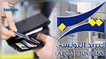 البريد التونسي يحذر من موقع افتراضي يسرق بيانات شخصية لأصحاب بطاقات الدفع الالكتروني