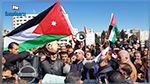 بعد إلغاء الترفيع في أسعار المحروقات.. الاحتجاجات تتواصل في الأردن