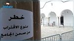 انزلاق صحن الجامع الكبير بباجة