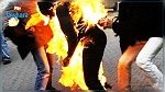 القيروان : يضرم النار في زوجته بعد اكتشافها خيانته لها
