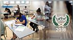 باكالوريا 2018 بالأرقام 