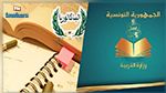 تعهدت بنشر الإمتحانات نصف ساعة بعد انطلاقها : هل تراجعت الوزارة عن قرارها؟