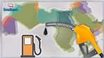 أسعار البنزين في الدول العربية : الأغلى والأرخص.. وهذه مرتبة تونس 
