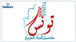وزارة المرأة تكشف عن الشعار الذي اختارته لحدث 