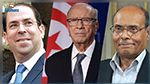 امرود كونسيلتينغ : الشاهد ,السبسي والمرزوقي.. الشخصيات الأكثر قدرة على إدارة البلاد حسب التونسيين
