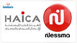 'الهايكا' : توظيف قناة نسمة لخدمة أجندات حزبية