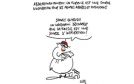 كاريكاتور يوم الاثنين 11 جوان 2018