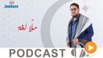   ملا لوغة ليوم الخميس 14 جوان 2018