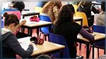 قرار الوزارة بخصوص مترشّحات تم حرمانهن من اجتياز اختبار الفلسفة 