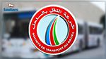 مناظرة شركة النقل بالساحل : موعد نشر القائمات الأولية للناجحين