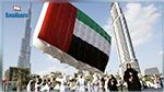 الإمارات تمنح مواطني الدول التي تعاني من حروب وكوارث إقامة لمدة عام