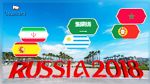 مونديال 2018 : برنامج مقابلات اليوم