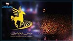 أسماء ستؤثث مهرجان قرطاج الدولي