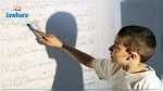 وزارة الشؤون الدينية تعد مشروع قانون لـ'عصرنة' الكتاتيب