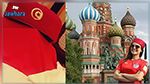  الملابس التونسية تتحسّس طريقها نحو روسيا