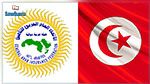 تونس تترأس الاتحاد العربي للتأمين إلى غاية 2020