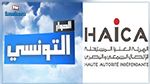 لفت نظر إلى قناة الحوار التونسي بسبب إشهار