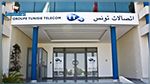 التوقيت الصيفي للمصالح الإدارية والتجارية لاتصالات تونس