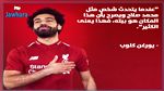 محمد صلاح يمضي عقدا جديدا طويل الأمد مع ليفربول 