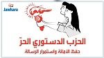 في جلسة استمرت لساعات..الاستماع لقيادات من 