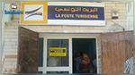 فتح مكاتب البريد المتواجدة بالمناطق السياحية والمعابر الحدودية