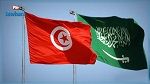 السعودية تدين بشدة الهجوم الإرهابي الذي استهدف دورية تابعة للحرس الوطني