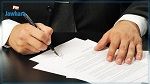 24 قضية ضد شركات تشغيل وهمية : قريبا قانون جديد لزجر المخالفين