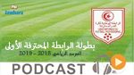 جوهرة سبور الساعة الثانية زوالا ليوم الجمعة 13 جويلية 2018