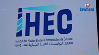 حفل اختتام السنة الجامعية بمعهد الدراسات العليا التجارية بسوسة