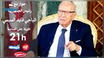 موزاييك آف آم : نسمة حذفت 3 أسئلة طرحها ممثّلنا على الباجي