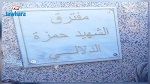 تدشين النصب التذكاري للشهيد حمزة الدلالي بمفترق مدخل مدينة جرزونة