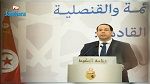 الشاهد : 3 أحداث دولية هامّة ستشهدها تونس بين 2019 و2021